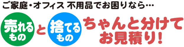 レトロキャビン